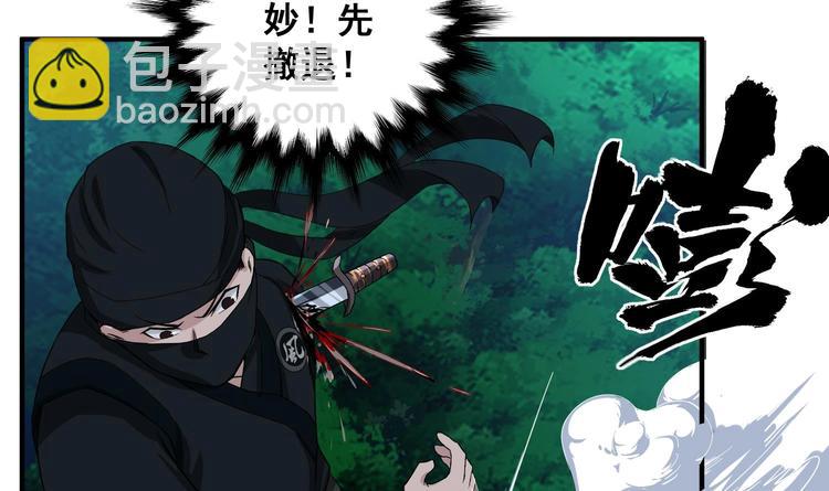 第5话 特种兵VS忍者41