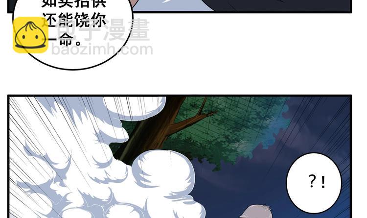 第5话 特种兵VS忍者50