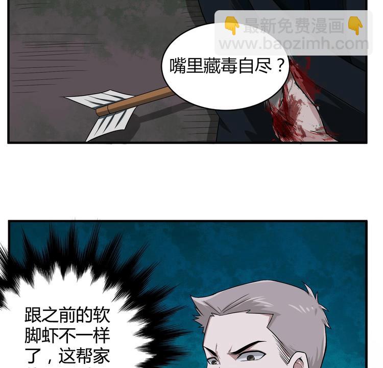 第5话 特种兵VS忍者53