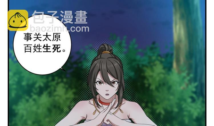第7话 平阳公主22
