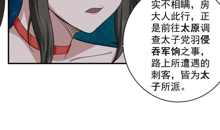 第7话 平阳公主32