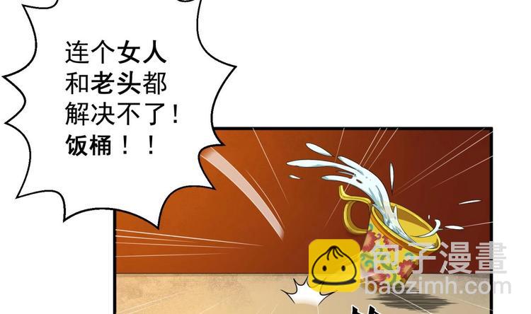 第7话 平阳公主50