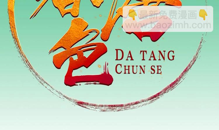 第8话 太原城下揍猪头1