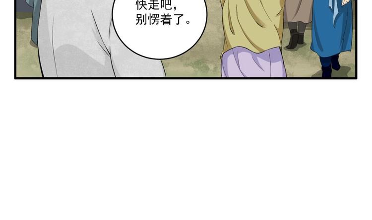 第8话 太原城下揍猪头12