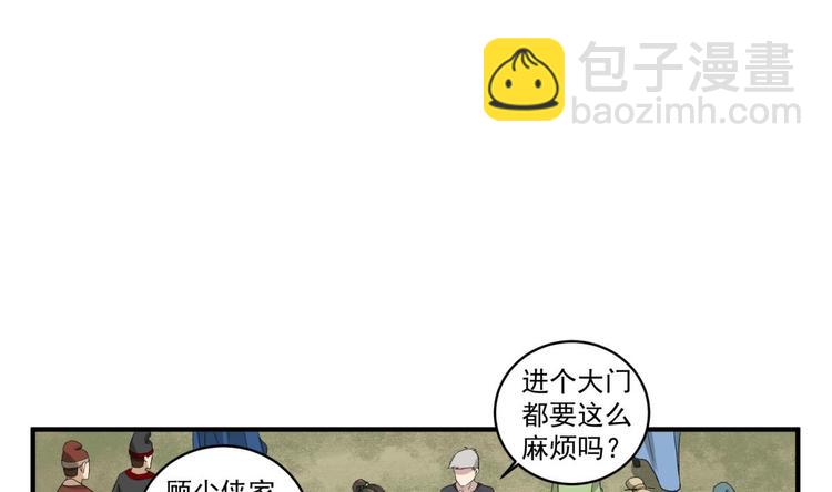 第8话 太原城下揍猪头13