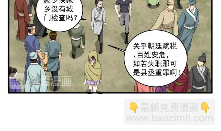 第8话 太原城下揍猪头14