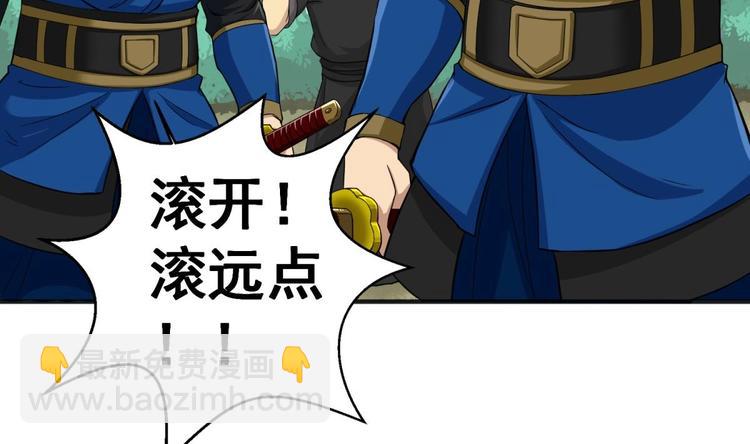 第8话 太原城下揍猪头19