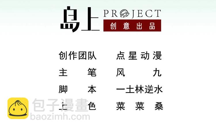 第8话 太原城下揍猪头2