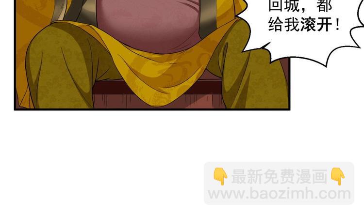 第8话 太原城下揍猪头22