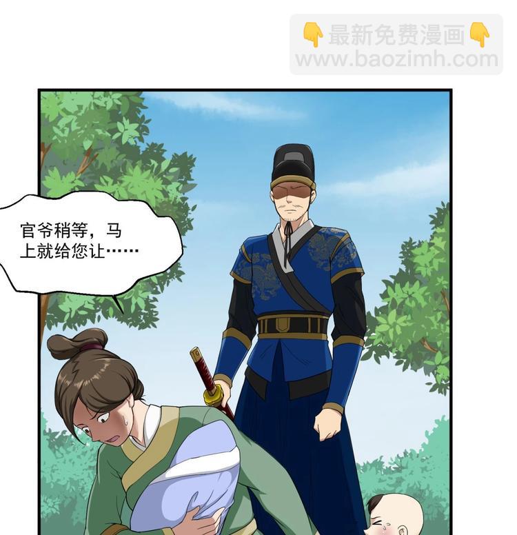 第8话 太原城下揍猪头25