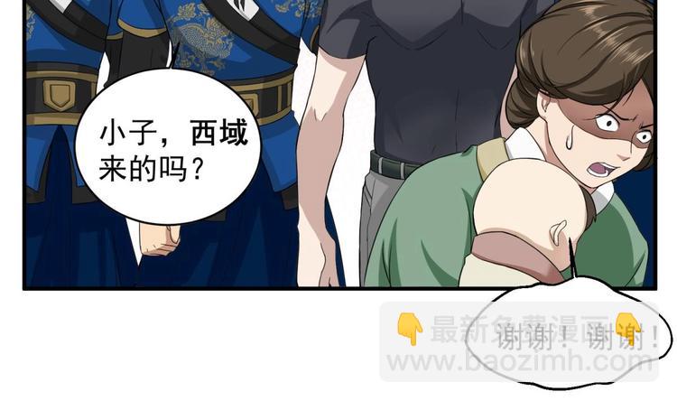 第8话 太原城下揍猪头46