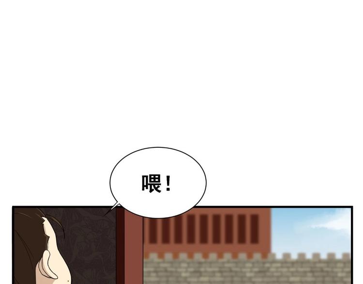 第8话 太原城下揍猪头49