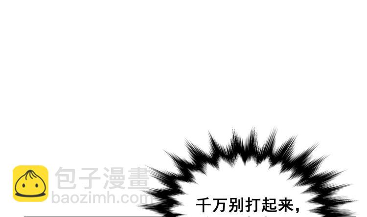 第8话 太原城下揍猪头51