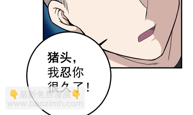 第8话 太原城下揍猪头66