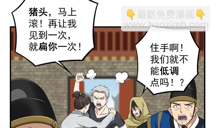 第9话 低调？是不可能的11