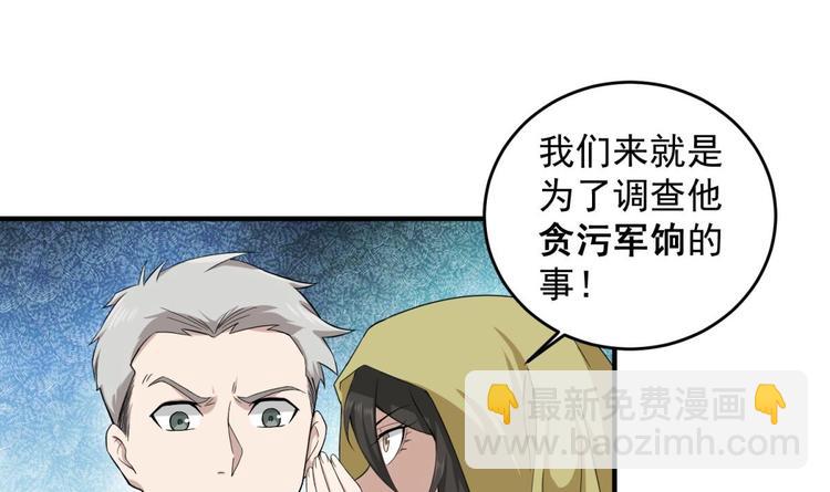 第9话 低调？是不可能的23