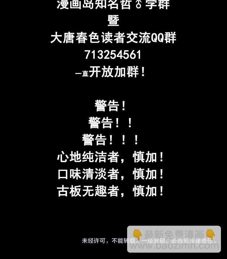 第9话 低调？是不可能的66