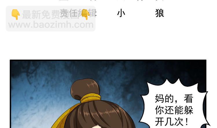 第10话 太原王3