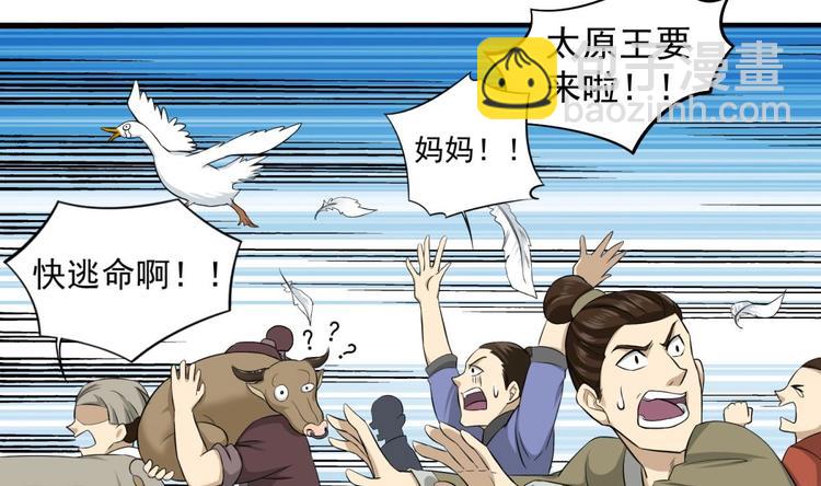 第10话 太原王37