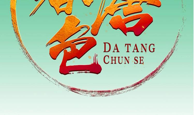 第12话 变装1