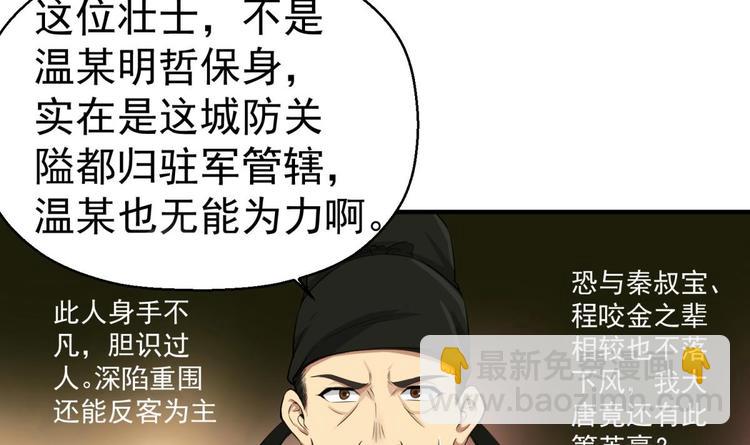 第12话 变装29
