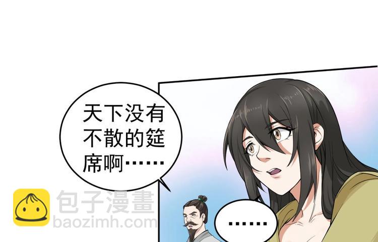 第12话 变装43
