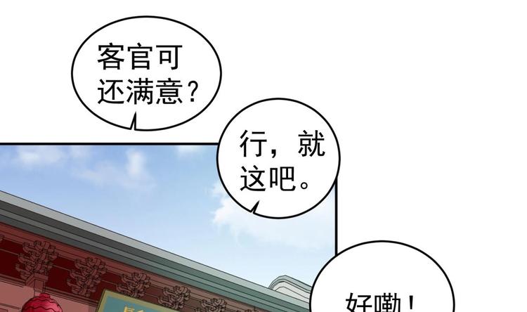 第12话 变装55
