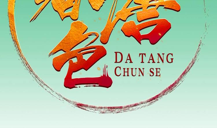 第13话 突厥来袭1