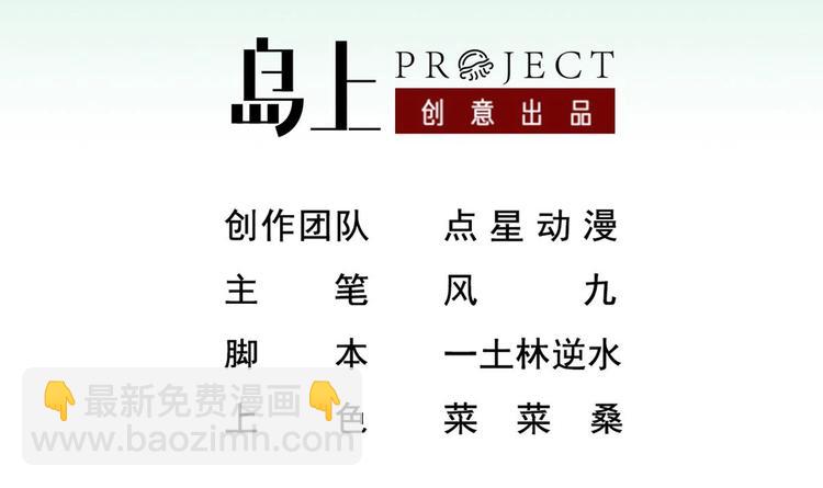 第13话 突厥来袭2
