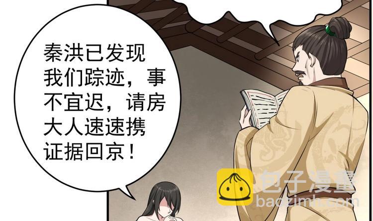 第13话 突厥来袭29