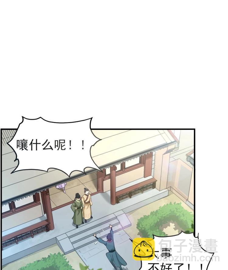 第13话 突厥来袭33