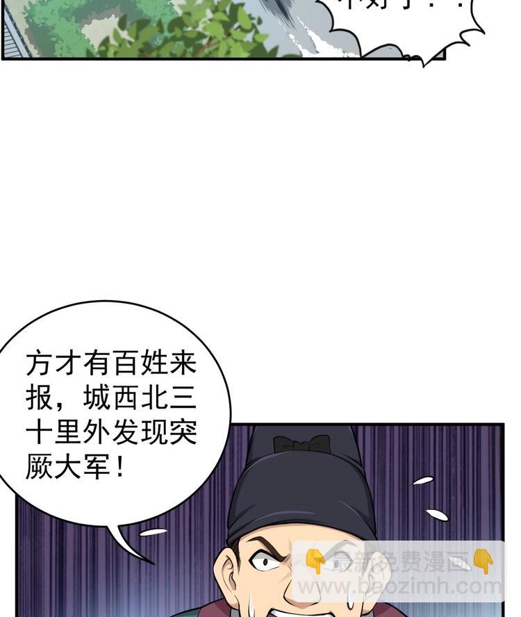 第13话 突厥来袭34