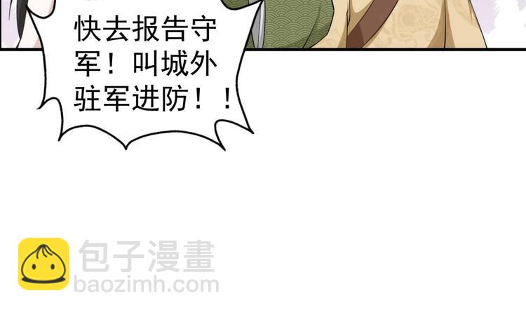 第13话 突厥来袭38