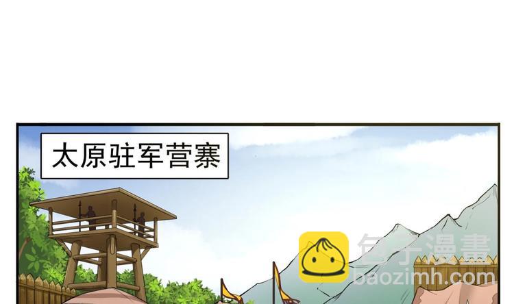 第13话 突厥来袭4