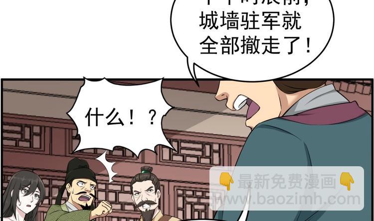 第13话 突厥来袭40