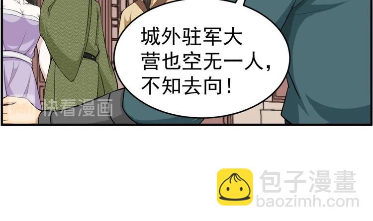 第13话 突厥来袭41