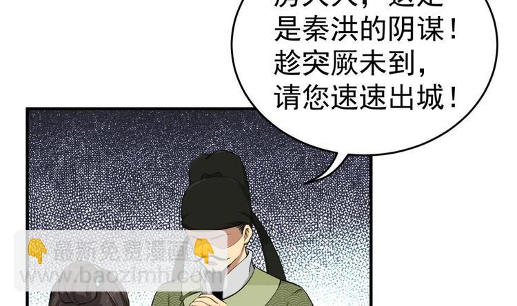 第13话 突厥来袭43
