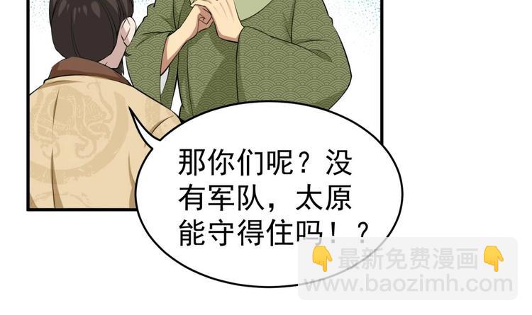 第13话 突厥来袭44