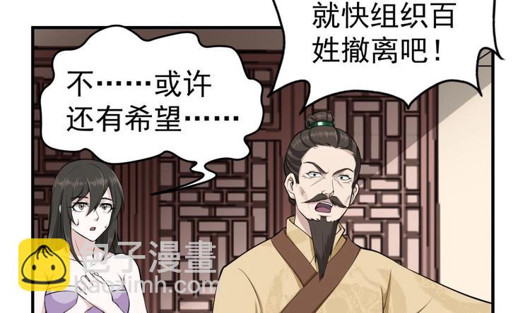 第13话 突厥来袭49