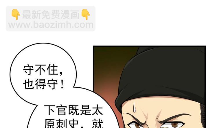 第13话 突厥来袭50