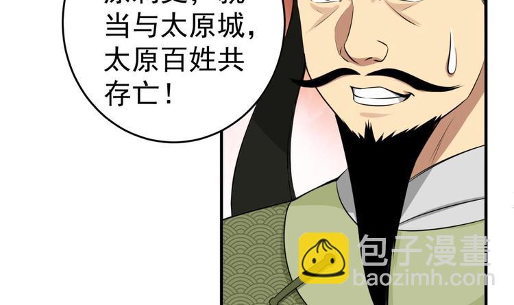 第13话 突厥来袭51