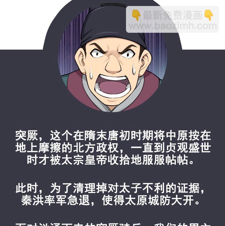 第13话 突厥来袭62