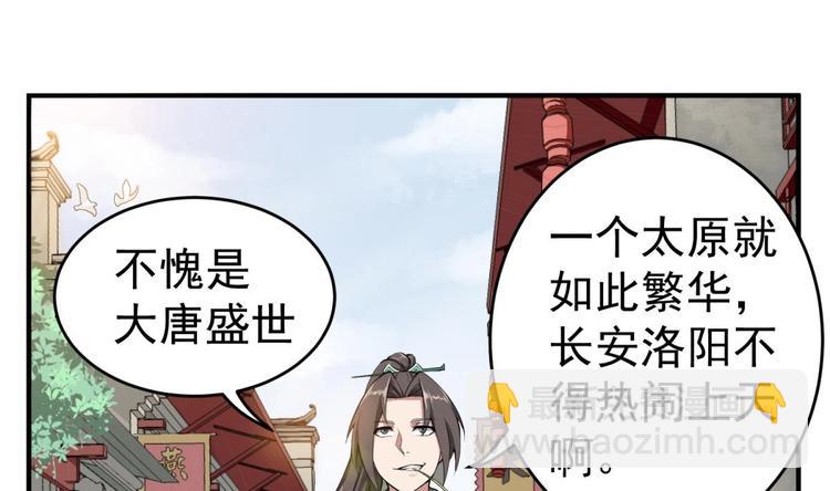 第14话 又见面了4