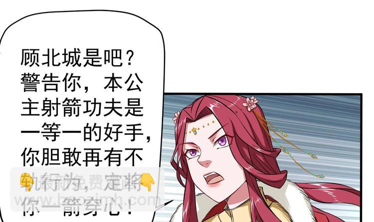 第19话 天火劫21