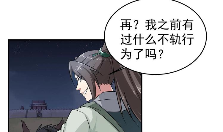 第19话 天火劫23