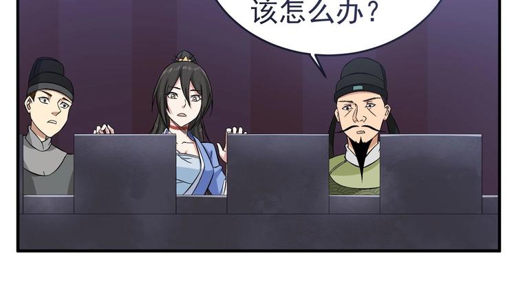第19话 天火劫28