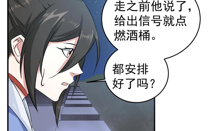 第19话 天火劫30