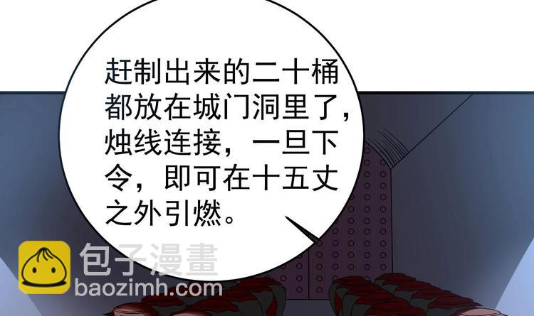 第19话 天火劫32