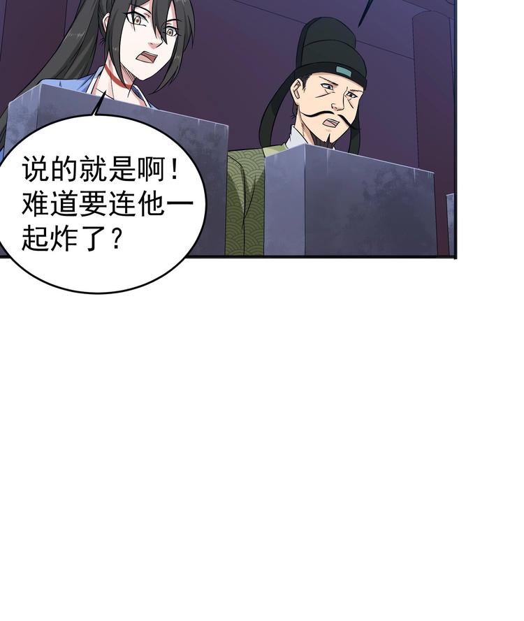 第19话 天火劫34