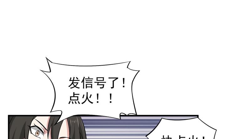 第19话 天火劫38